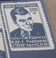 Паметник подполк.Ст.Едрев - 100лв.